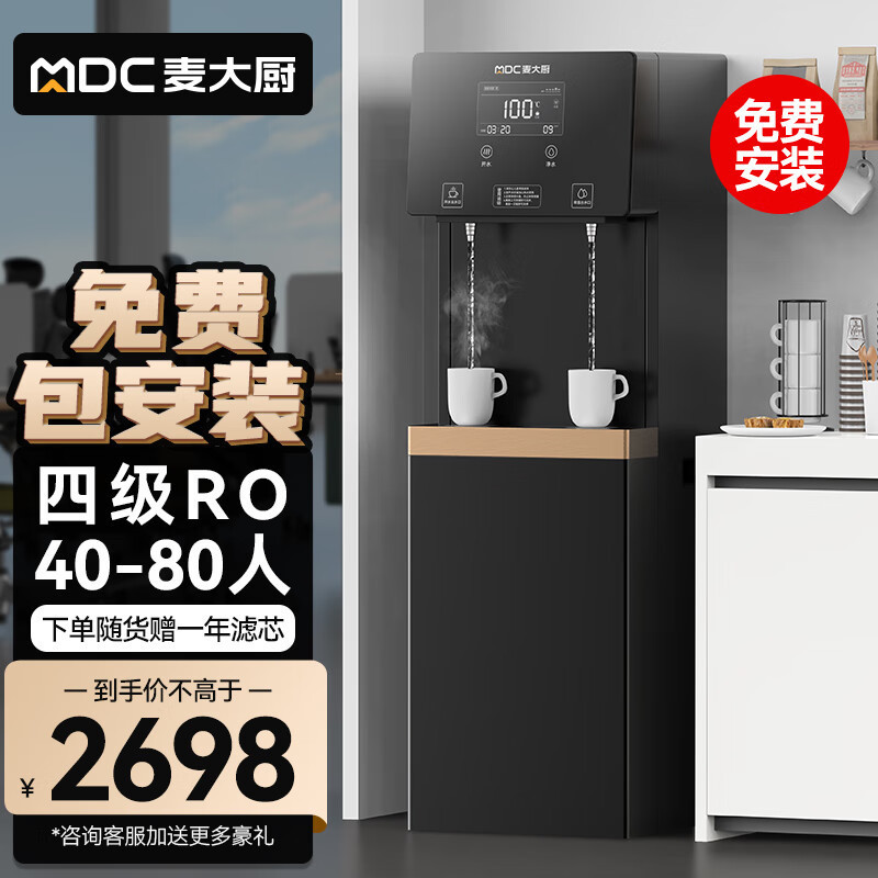 Chef Mai Business Direct Drinking Water Dispenser Hotel Office School Water Boiler Five-Level Ro Series F10 | F12 | C44