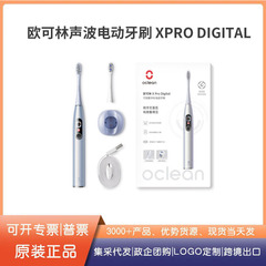 オーコリン ソニック電動歯ブラシ xpro デジタル 大人用電動歯ブラシ 海内外で人気