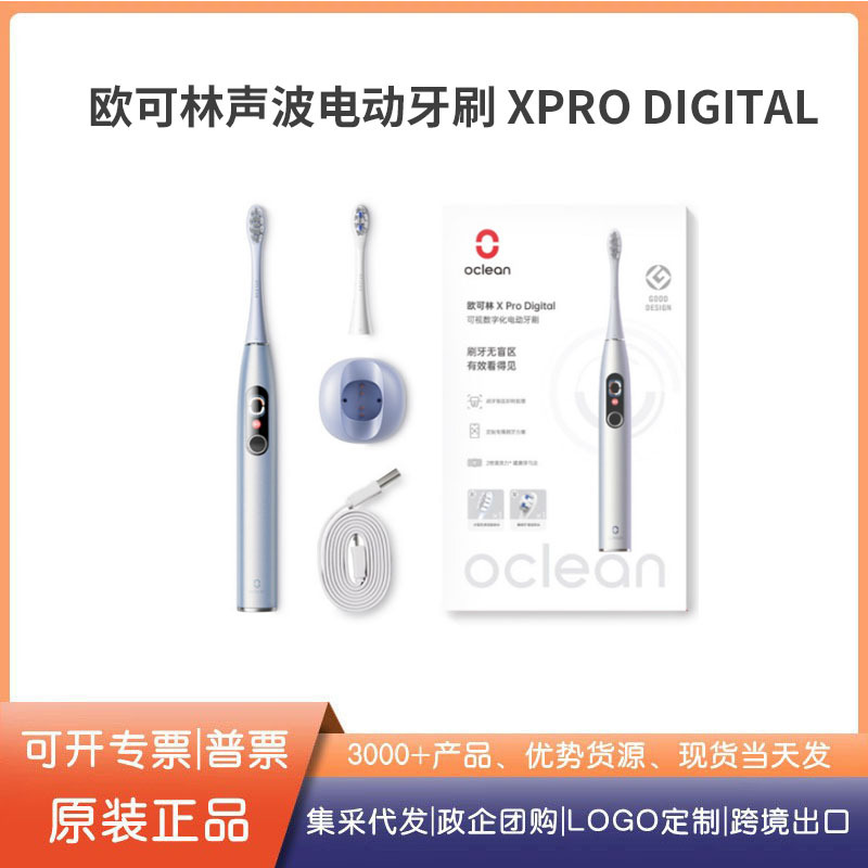 Oclean Sonic Electric Toothbrush Xpro Digital Electric Toothbrush Is a Hot-Selling Model at Home and Abroad