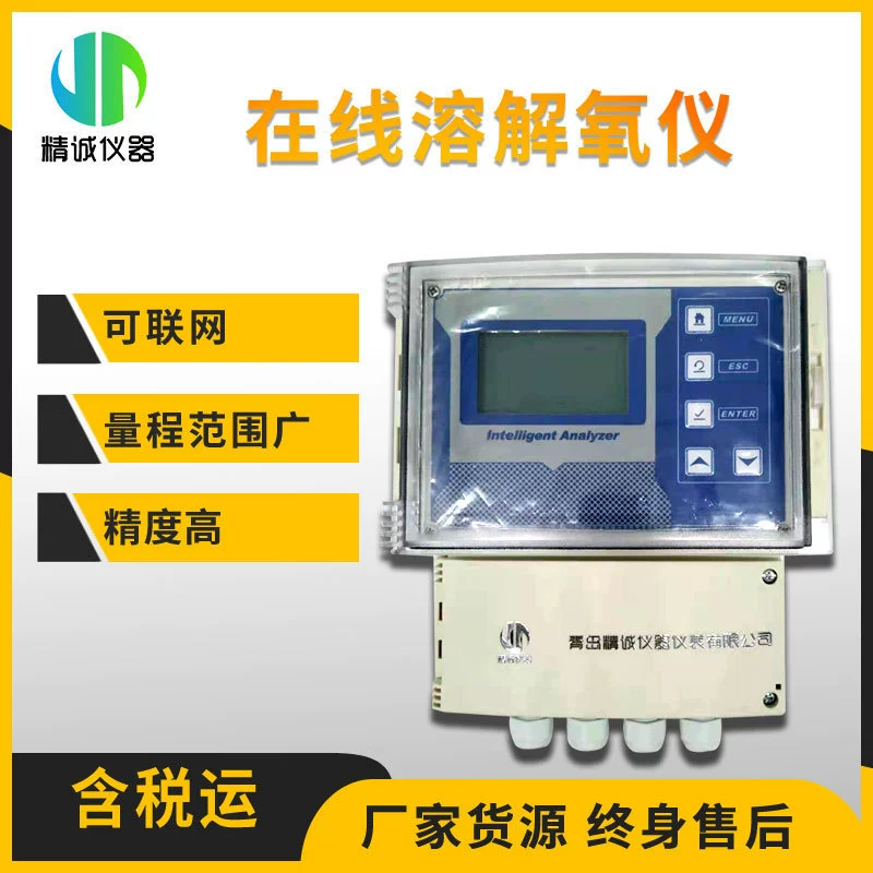 Онлайн анализатор растворенного кислорода Автоматическая температурная компенсация многопараметрический дисплей мембранная флуоресценция онлайн Обнаружение растворенного кислорода