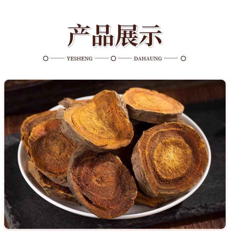 Premium Sichuan Rhubarb Root Slices Da Huang 大黄 500g Dried Chinese Herbal Decoction Pieces specifications