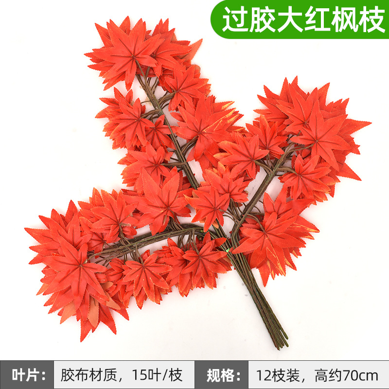 Artificial HOJA DE Banyan falsa Rama de Banyan ingeniería rama jardín decoración rojo arce ginkgo hoja plástico Rama de Banyan