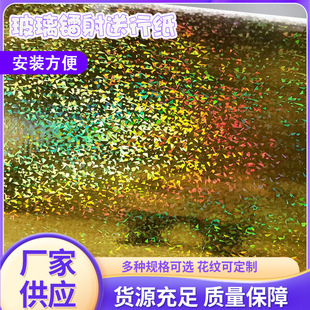 Manufacturer Supplies Glass Laser Farewell Paper Party Birthday Party Farewell Paper Farewell Paper Aluminum Foil Paper Wholesale