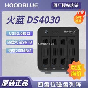 �m�� ���{(Hoodblue��RAID�űP���Ӳ�P�Й�2/4�P USB3.0 DS4030