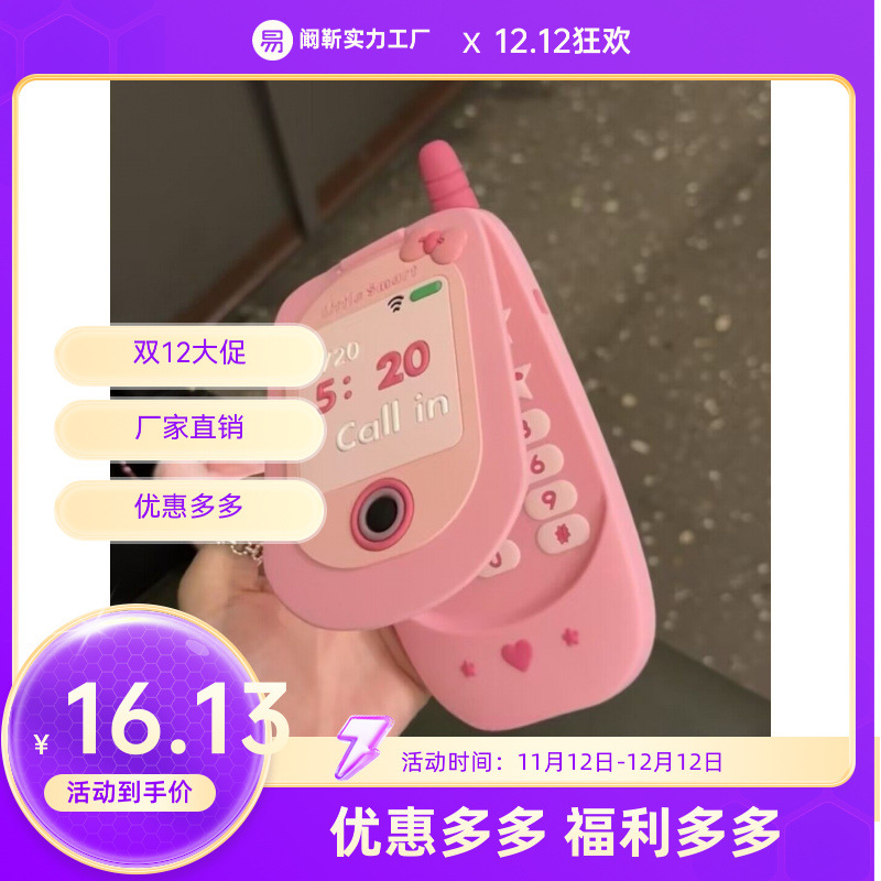 卡通翻盖补妆镜苹果手机壳全包硅胶软潮一件代发全店包邮