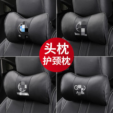 适用于宝马大众奥迪奔驰本田汽车真皮头枕四季通用护颈靠枕骨头枕