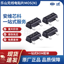 乐山无线电 MOS管 1个N沟道 30V 5.8A 场效应管 SOT-23封装 31mΩ