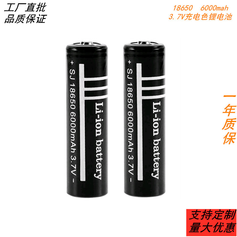 Li-ion Battery 18650 6000mah平头尖头锂电池  3.7V 充电宝电池