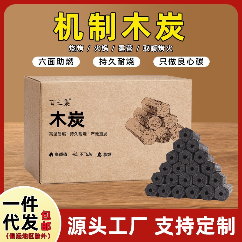 Wholesale Bamboo Charcoal Mechanism Carbon High Temperature Commercial Barbecue Carbon Burn-Resistant Charcoal Stove for Tea Making Fast Burning Carbon Zibo Barbecue Carbon Wholesale Bamboo Charcoal Mechanism Carbon High Temperature Commercial Barbecue Carbon Burn-Resistant Charcoal Stove for Tea Making Fast Burning Carbon Zibo Barbecue Carbon