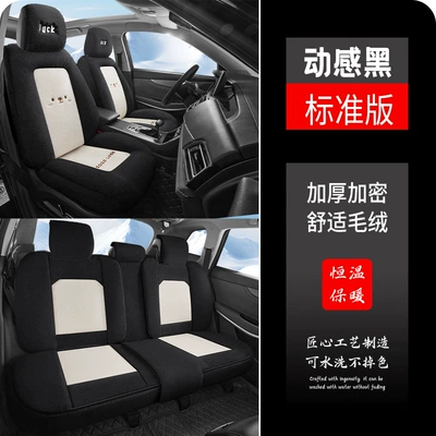 New Winter Plush Special Car Seat Cushion All-Inclusive Five-Seater Cartoon Warm Seat Cushion Supports Dropshipping (Wool pad) - universal-hair-pad-gw-standard-version-dynamic-black