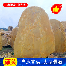 立体字门牌石 衡阳红色汉字黄蜡石刻字石材招牌石 门口雕刻迎宾石