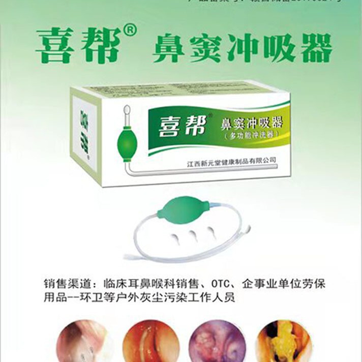 Xibang Portable Manual Airbag Type Nasal Irrigator for Washing Nasal Congestion and Cleaning the Nose