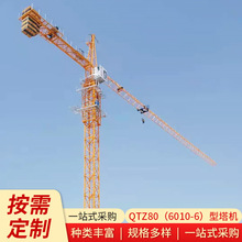 出口章工QTZ80（6010-6） 二手型塔机  适用建筑桥梁施工塔机塔吊