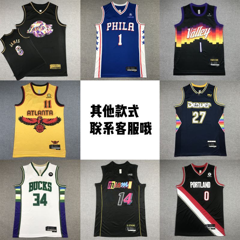 Cross-border wholesale foreign trade embroidered jerseys 76ers Harden Celtics King Pelican Clippers basketball suit