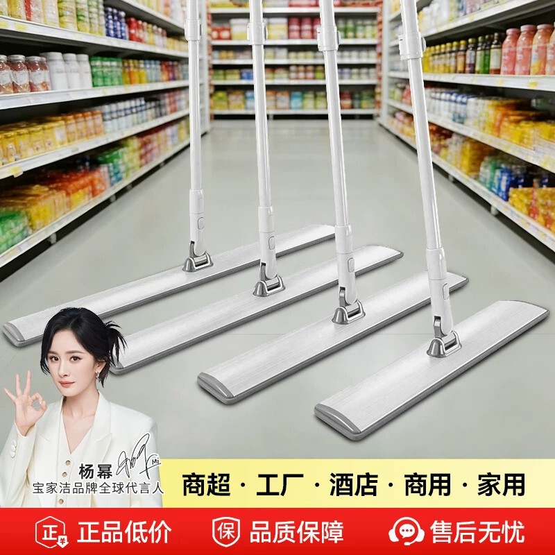 Baojiajie Flat Commercial Mop 2026 New Large Model Dust Pusher Dry and Wet Dual-Use for Home and Hotel Baojiajie Flat Commercial Mop 2026 New Large Model Dust Pusher Dry and Wet Dual-Use for Home and Hotel