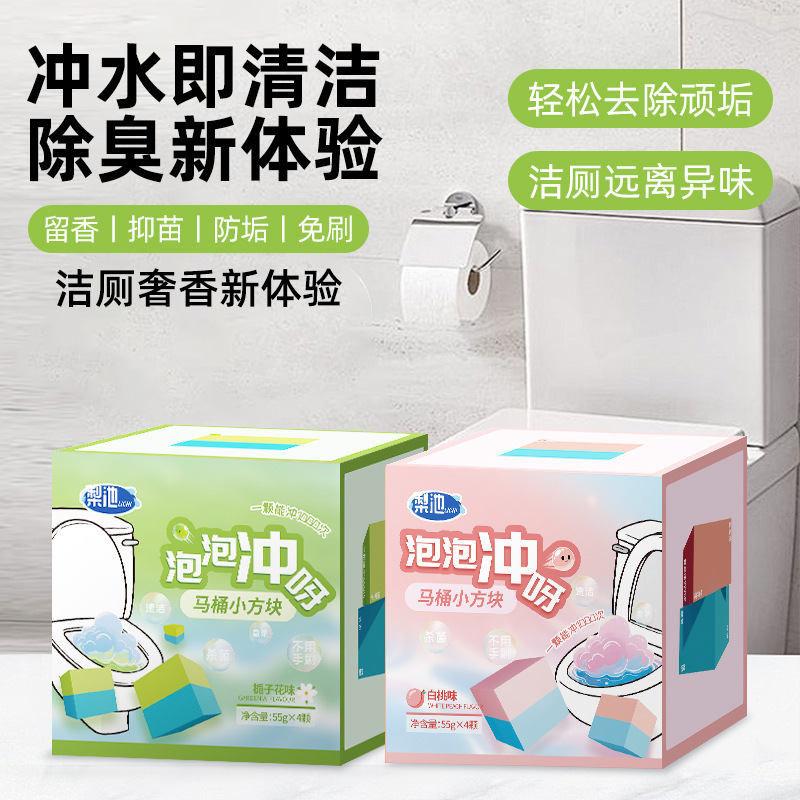 马桶小方块梨池马桶洁厕宝泡泡冲呀洁厕块清香|undefined