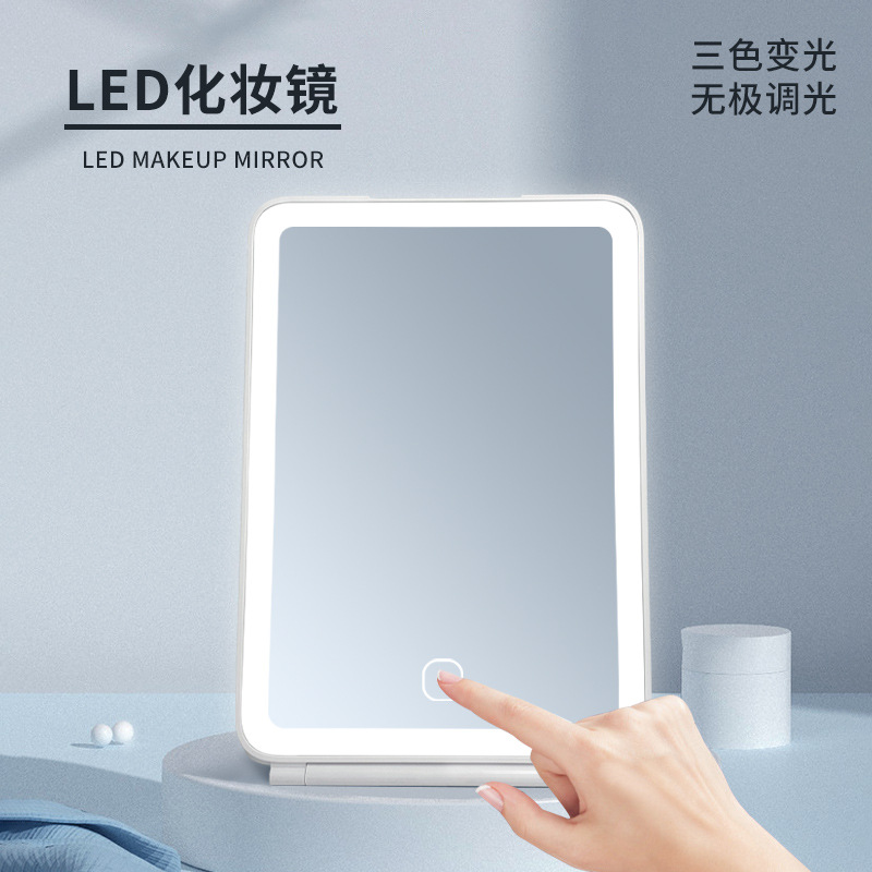 Pantalla plana de viaje Espejo de maquillaje LED Luz de relleno de tres colores con espejo abatible ligero Espejo de escritorio portátil Espejo plegable de escritorio