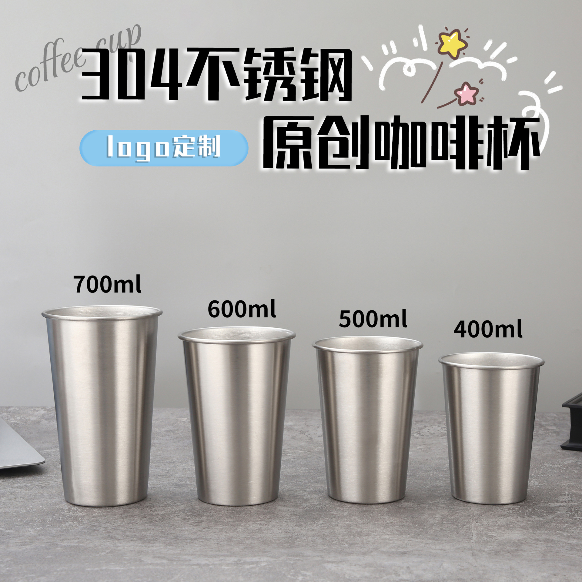 大容量700ml单层卷边啤酒杯户外便携露营水杯大号304不锈钢咖啡杯