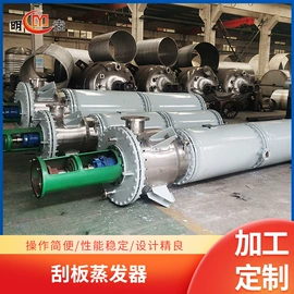 反应釜;换热器;蒸发器