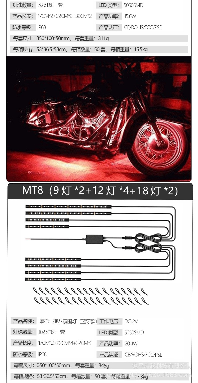New One-To-Twelve Atmosphere Light Motorcycle Decorative Light Bar Voice-Controlled Atmosphere Light Bluetooth Waterproof Chassis Light Manufacturer