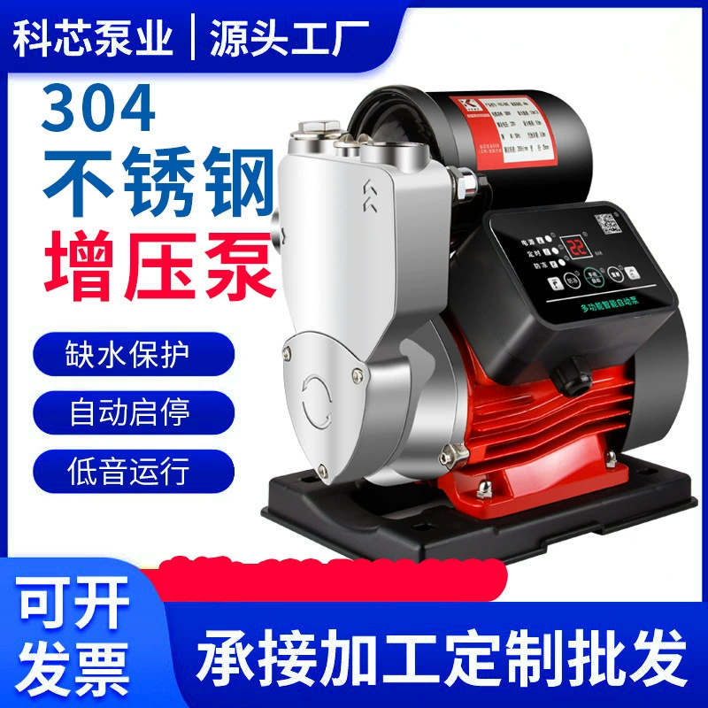 Антикоррозийный антифризный бустерный насос из нержавеющей стали 304, бытовой бас, автоматический интеллектуальный водяной насос, самовсасывающий насос для холодной и горячей воды