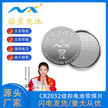 NX�Z��CR2032 ��ʽ��i늳� WERCS MSDS�J�C ��܇耳׼~��늳�