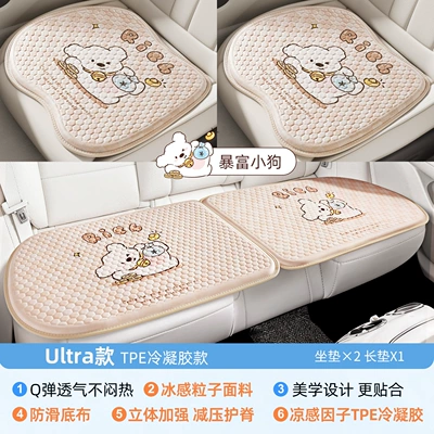 Cool pad — Seat Cushion Wholesale, Cartoon Breathable Cooling - lucky-puppy-3-piece-set-single-chip