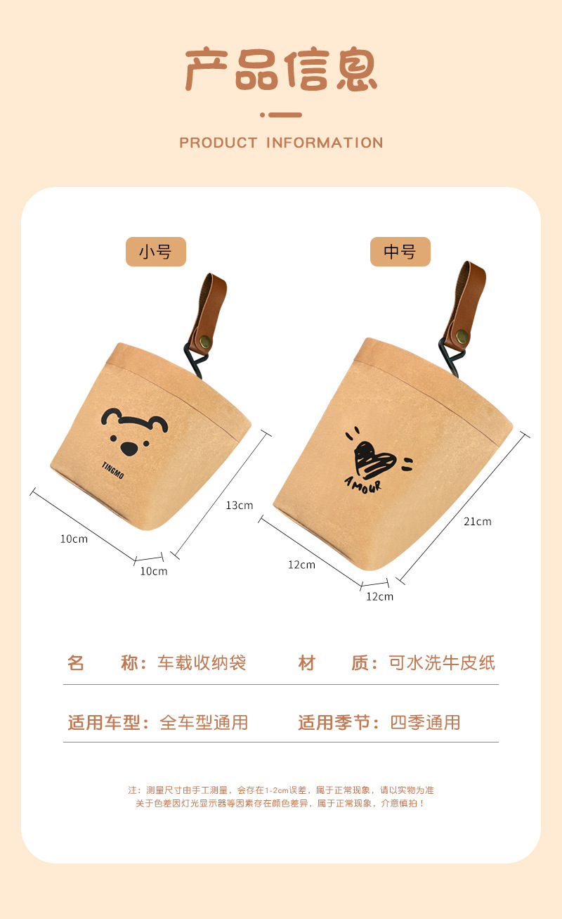 Kraft Paper Bag Storage Bear Washable Garbage Bag Cute Bucket Car Storage Bag Air Outlet Can Be Used as a Trash Can Free Shipping