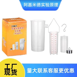 教学演示用品;量筒、量杯;实验器皿