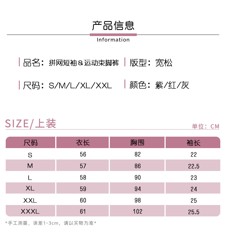 拼网束脚两件套_06