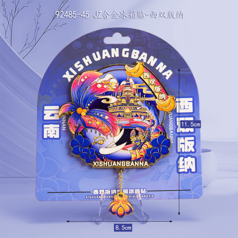 原创版城市金属冰箱贴国潮文创合金地标性冰箱贴旅游伴手礼纪念品|undefined