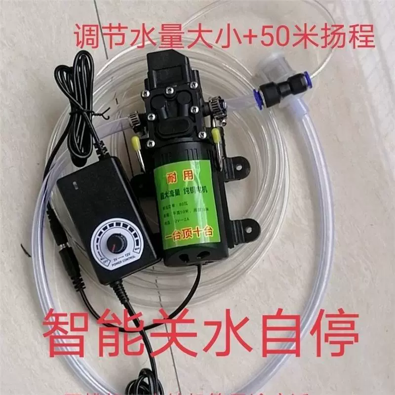 智能小水泵开槽机切割机全自动打孔专用水泵淋水器微型家用水钻