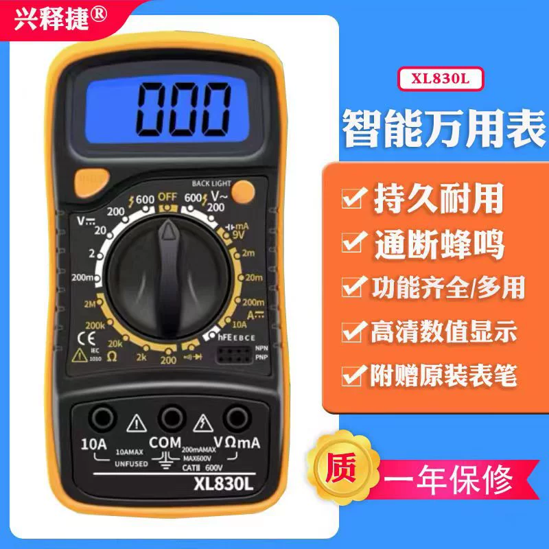 Цифровой мультиметр XL830L Высокоточный цифровой мультиметр