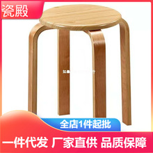 工廠直發北歐風格實木圓凳可疊放凳子家用木板凳簡約小矮凳餐桌椅
