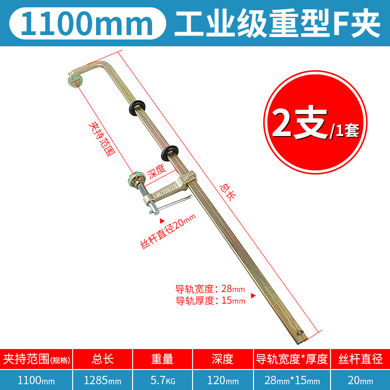 1100mm/1 Juego de 2 piezas