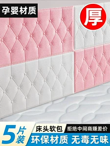 Обои из пены для кровати, самоклеющаяся наклейка, детская трехмерная лента, уплотняющая прокладка на стену, защита от столкновений, 3D