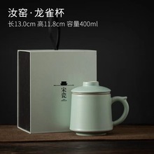 汝窑马克杯办公杯带盖过滤水杯茶水分离泡茶杯家用个人杯送礼礼品