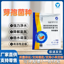 枯草芽孢杆菌全水溶水产农业畜牧微生物菌肥1000亿复合芽 孢杆菌