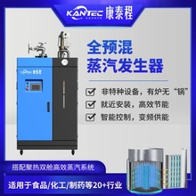 0.3吨-2.4吨商用蒸汽机 食品加工设备 燃气天然气蒸汽发生器