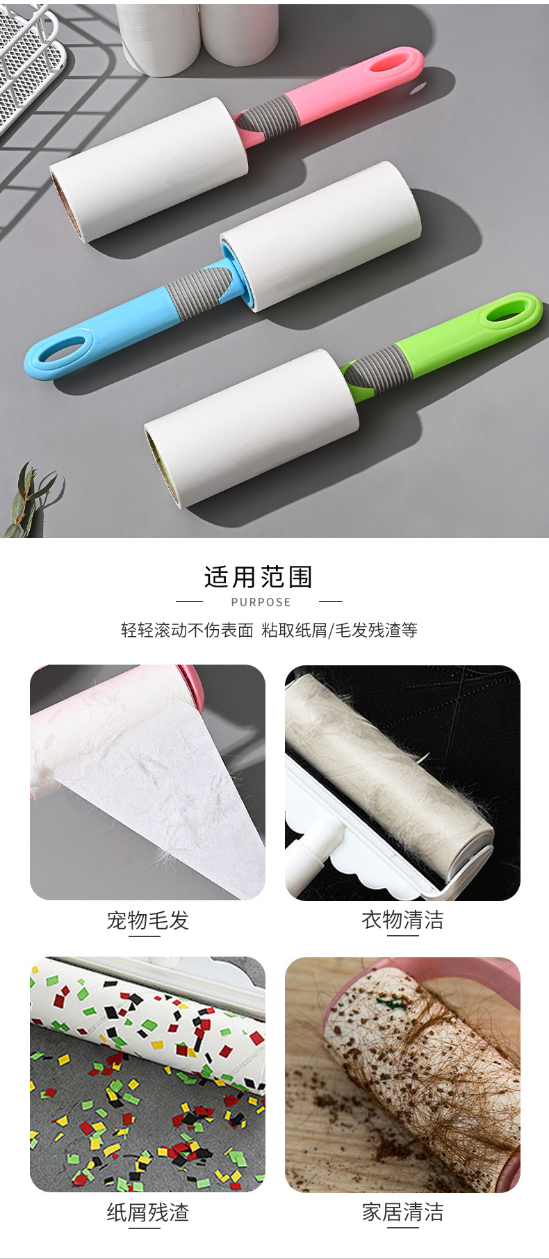 可撕式粘毛器卷纸 除尘粘毛滚筒式粘尘纸 家用除毛器可替换纸芯详情11