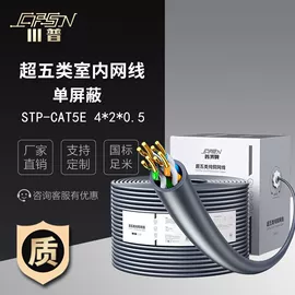 特种电缆;网络线;光缆