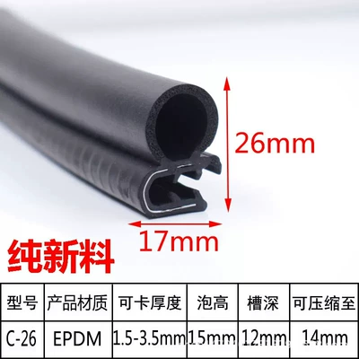 U-Shaped Rubber Sealing Strip for Electrical – Avtomobil səs izolyasiya zolaqları - pure-original-gum-side-foam-26