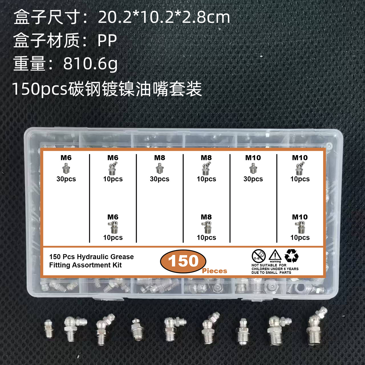 150pcs装黄油嘴套装黄油枪配件直弯黄油嘴黄油咀镀镍油嘴M6M8M10