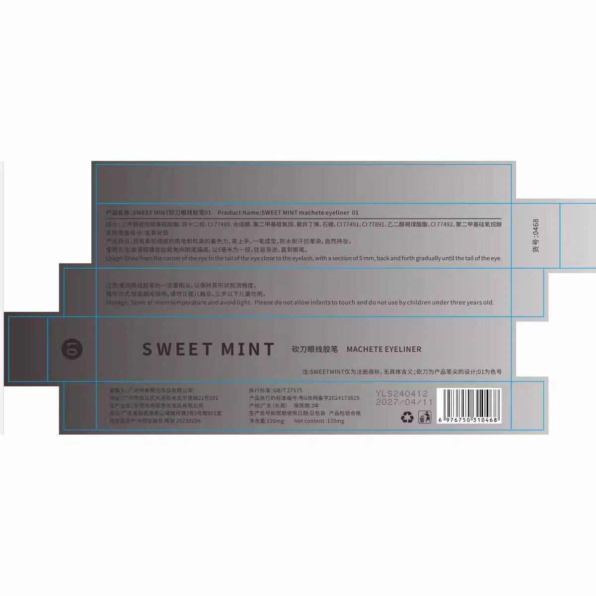 Sweetmint machete eyeliner glue pen is long and not easy to faint, color, natural smooth waterproof, sweat and lying silkworm pen