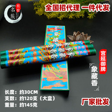 正品河北古城香业旗舰店宫延御象藏香线香卧香供佛礼佛香厂家批发