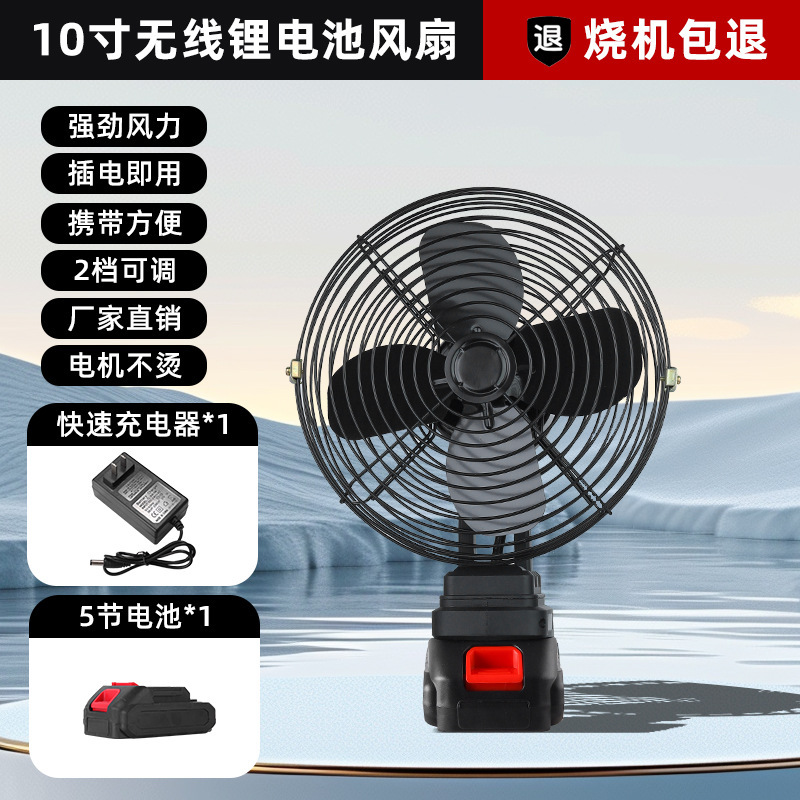 多機能ハイパワーファンキャンプ釣りデスクトップ電動ファン屋外ポータブルワイヤレスリチウム電池ファン|undefined
