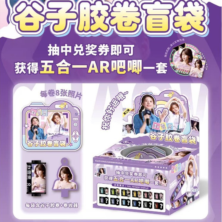 第五人格AR胶卷盲袋红夫人明星创意胶卷胶片钥匙扣精美礼物胶卷|undefined