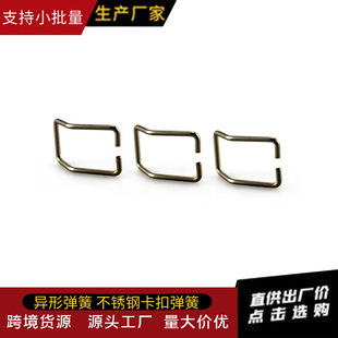 异形弹簧厂家定制不锈钢折弯卡扣弹簧酒瓶卡扣钢丝铁线异形弹簧