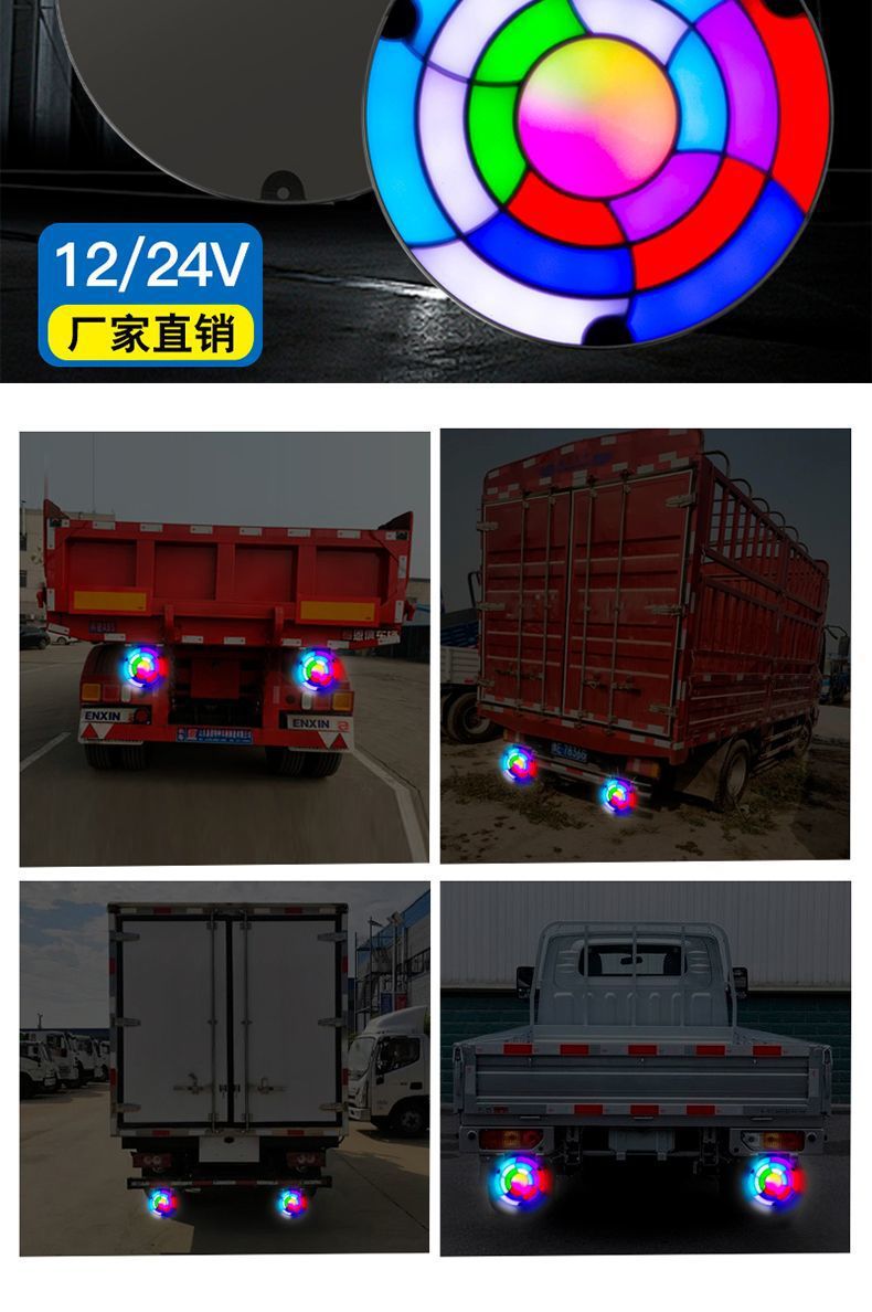 Truck Colorful Anti-tailgating Light, High Brightness Waterproof Fog Light 24v12V