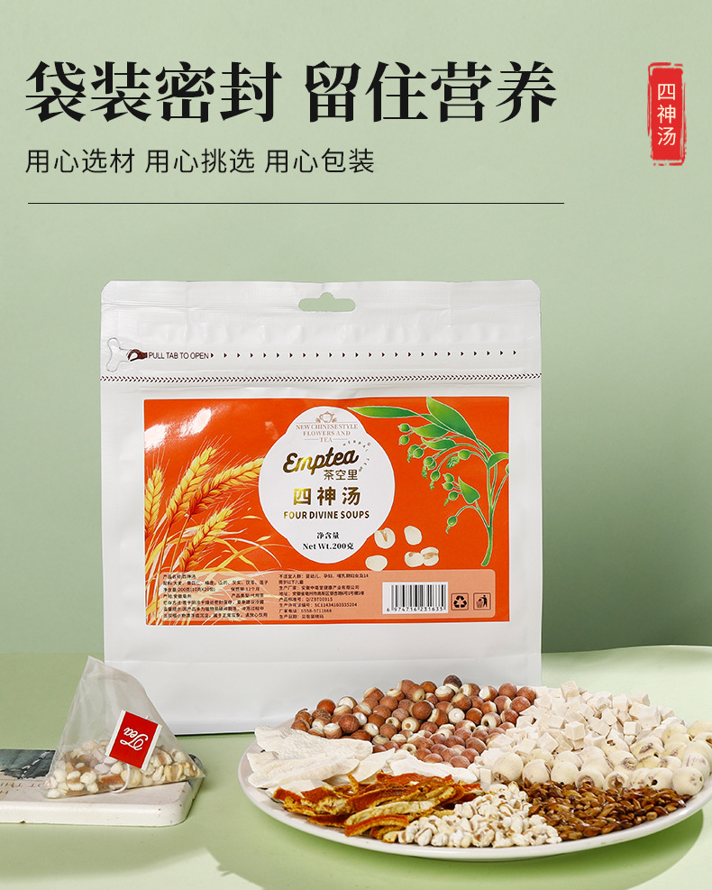 Si Shen Tang Herbal Soup Pack (Four-God Decoction) — Fu Ling, Lotus Seed, Shan Yao & Yi Yi Ren in use